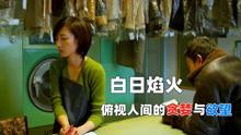 国产轮理片,匠心独运,展现中国电影新风采